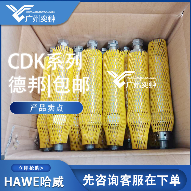 哈威HAWE品牌CDK 3-5-60减压阀原装进口CDK系列