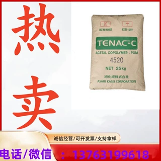 POM 日本旭化成 4510 塑胶原料  耐疲劳 通用级 齿轮