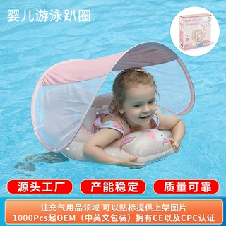 swimbobo婴儿游泳圈遮阳加厚PVC防侧翻粉色小马儿童趴圈跨境专供