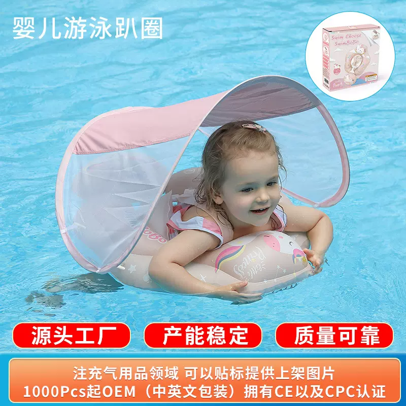 swimbobo儿童游泳圈户外防晒趴圈跨境批发宝宝游泳加厚泳圈用品