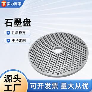 High-Purity Graphite Disc, High-Temperature Resistant Graphite Mesh Disc, Valve and Water Pump Sealing Ring, Vacuum Furnace Accessories Wholesale, Temperature-Resistant Carbon Material