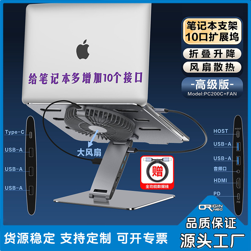 17.3-Inch Laptop Docking Station Stand with Fan Cooling, All-Metal Large Panel Support, Adjustable Height, Foldable, Screen Projection 17.3-Inch Laptop Docking Station Stand with Fan Cooling, All-Metal Large Panel Support, Adjustable Height, Foldable, Screen Projection