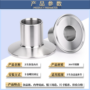Stainless Steel Quick-Connect Internal Thread 304 Sanitary Clamp-Type Internal Thread Quick Connector Chuck Sleeve Internal Thread Connector