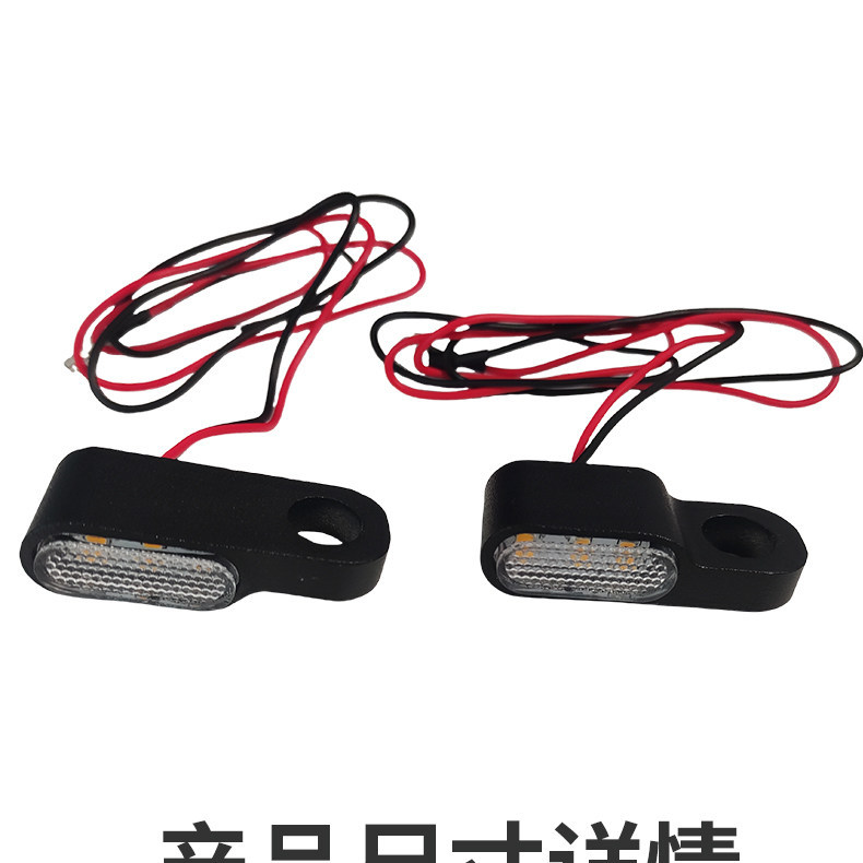 Upgraded 12V Motorcycle Left and Right Turn Signal Lights, High-Brightness Led Beads for Electric Vehicles, Shock-Resistant Direction Lights, Super Conspicuous