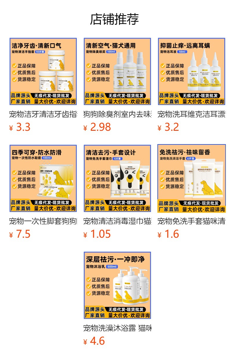 预览状态下无法点击,发布后,可点击跳转到对应的商品页面