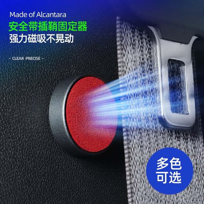 Suitable for Zhijie R7/S7 Alcantara Suede Seat Belt Plug Magnetic Holder to Stabilize and Prevent Shaking