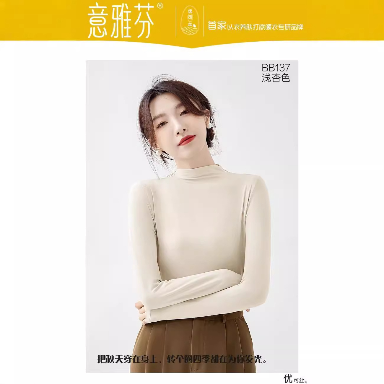 B137无痕超细纱60支莫代尔女士印花打底衫女秋冬2022新款U领长t恤