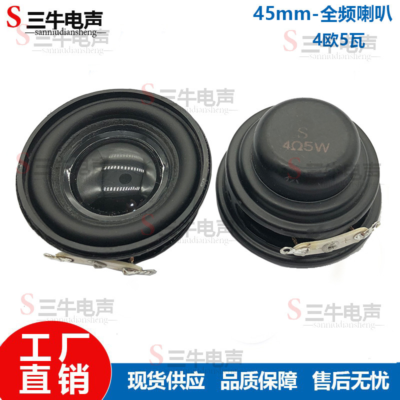 Sanniu 電子音 40mm4 オーム 5 ワット小型スチールキャノン Bluetooth ロングストロークスピーカー強力な磁気 1.5inch フルレンジスピーカー|undefined
