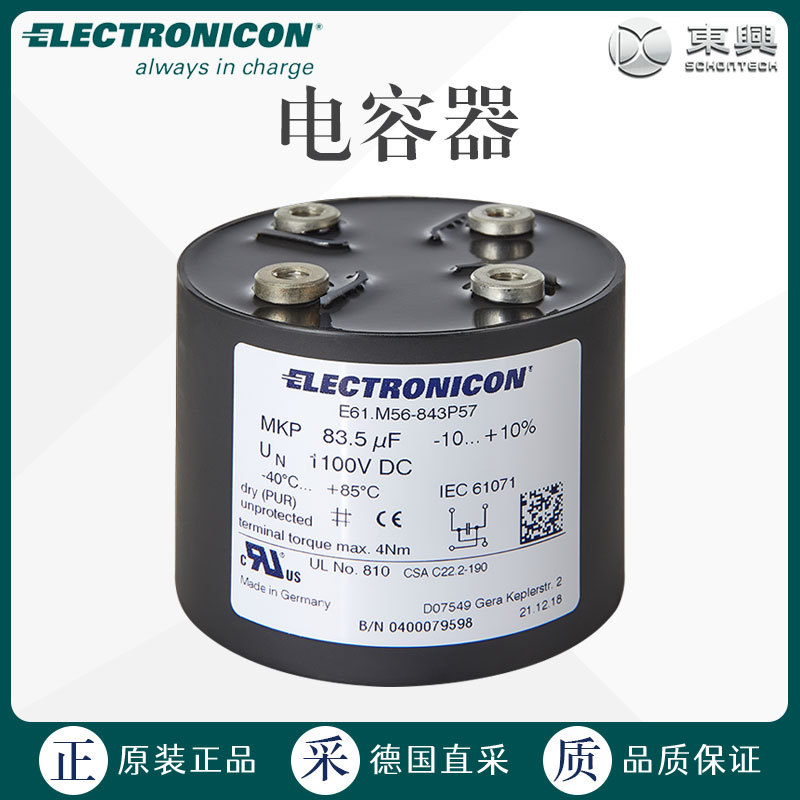 工厂直采 德国 ELECTRONICON 直流电容器 多型号可询价 E61
