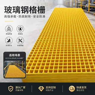 定制玻璃钢格栅市政道路雨水篦子化工平台格栅洗车格栅养殖漏粪板