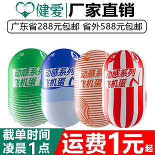 Elephant Dynamic Series Manual Airplane Egg Men's Portable Mini Pocket Masturbation Egg Adult Sex Products