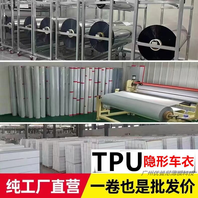 Car Tpu Invisible Car Wrap Transparent Film Ppf Anti-Scratch Paint Protection Film Car Lights Anti-Ultraviolet Anti-Scratch Car Paint