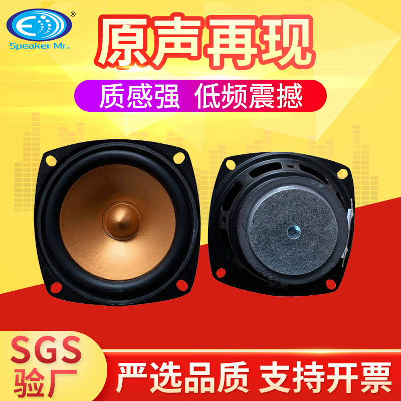 多色喇叭多媒体3寸金刚喇叭扬声器 蓝牙音响儿童玩具车圆反边喇叭