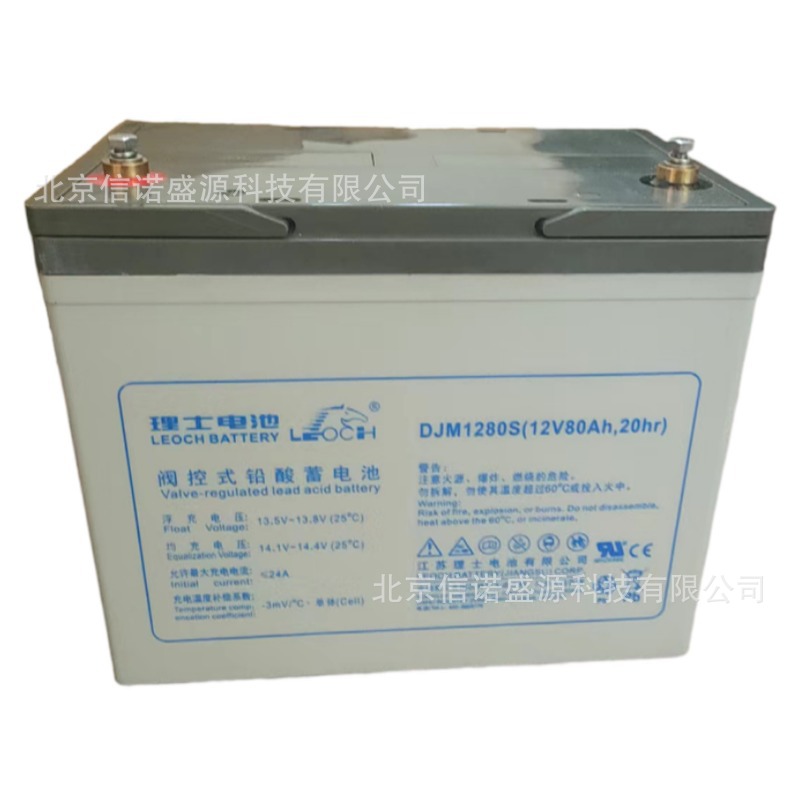 理士蓄电池DJM1280S 阀控式铅酸免维护电瓶12V80AH 直流屏供电用