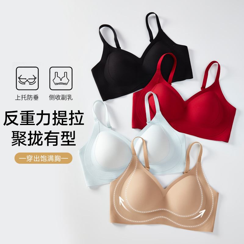 Seamless Women's Underwear with Jelly-Like Soft Support, Anti-Sagging, Lift and Gather Side Breasts, Wireless Fixed Cup, Beautiful Back Bra