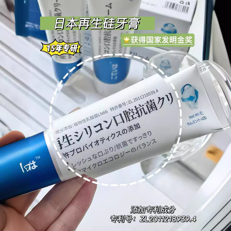 日本再生シリコン口腔抗菌歯磨き粉保護固定歯再生シリコン歯磨き粉虫歯修復歯裂き歯継ぎ目|undefined