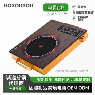 Electric Stove High Power 3500W Household Light Wave Stove Hot Water Stove Does Not Pick Pots Tea Stove Oem Custom Factory Batch