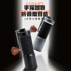 跨境折叠手摇磨豆机咖啡研磨机手磨硅胶手冲意式手动咖啡机厂家