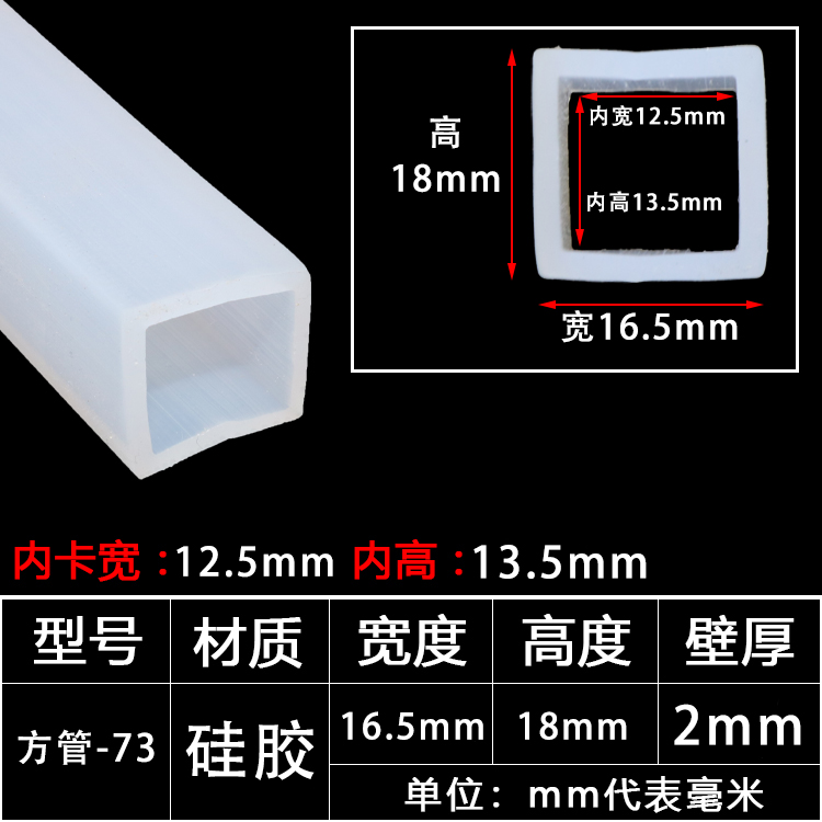 tira de sellado de tubo cuadrado resistente a altas temperaturas tira de silicona tira cuadrada hueca con agujero mecánico tira de goma anticolisión tira cuadrada de tubo plano