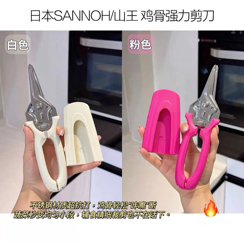 不锈钢厨房专用剪多功能冰箱磁吸剪刀家用强力鸡骨剪烤肉剪披萨剪|undefined