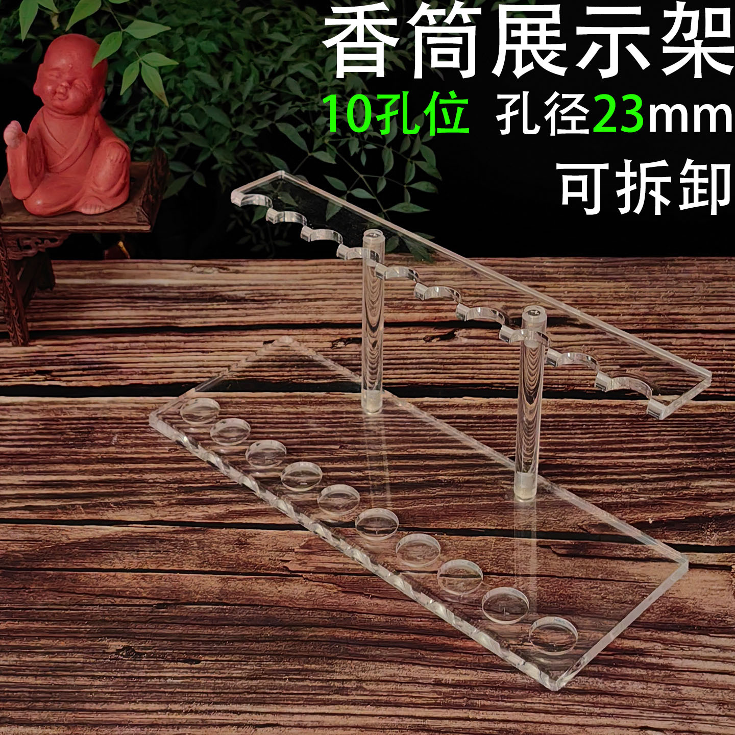 10孔位 亚克力香筒展示架22.jpg
