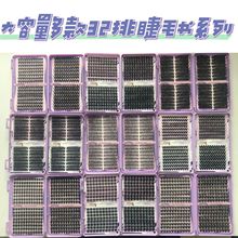 跨境假睫毛大容量睫毛书合集全英文系新款浓密睫毛浓密单簇假睫毛