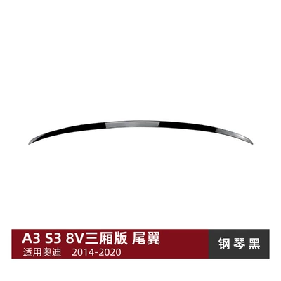 Suitable for Audi A3 S3 8V Sedan 2014-20 Rear Wing, Roof Wing, Spoiler, Car Sticker, Exterior Modification Accessories (Fixed wind wing) - piano-black