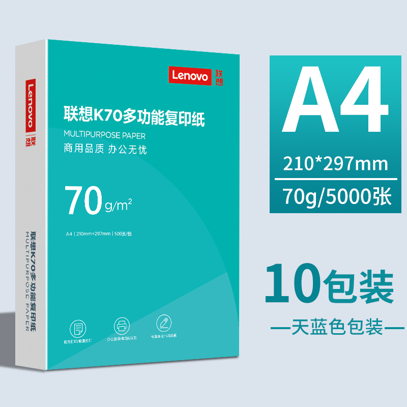 [Lenovo 브랜드-Yahuaqing] A4/70g/10팩 5000매