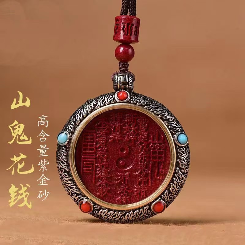工厂天然紫金砂道家山鬼花钱合金吊坠六字真言转轮款吊坠情侣挂件