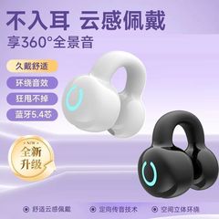 YX09 クリップオン Bluetooth ヘッドセット新しいオールインワン ステレオ イヤー クリップ Bluetooth 骨伝導国境を越えた外国貿易モデル