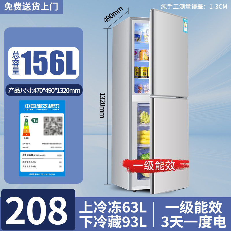 Meidi の 118L 両開き冷蔵庫 家庭用レンタル ファーストクラス省エネ 寮 静音冷蔵冷凍 2人用|undefined