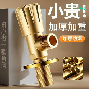 Angle Valve All-Copper Triangle Water Heater Hot and Cold Water Universal Valve Switch Water Valve Toilet Thickened Hot Melt