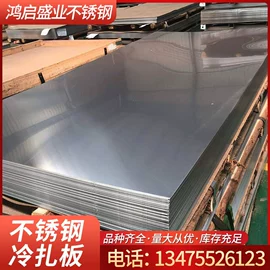 不锈钢板;不锈钢圆管;不锈钢无缝管