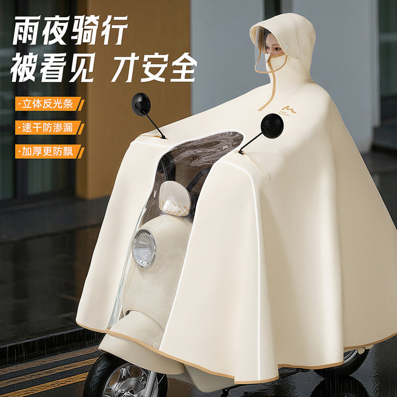 【3D Reflective】Electric Vehicle Raincoat, Long Full-Body Rain Protection, Thickened and Enlarged, Specialized for Riding, New Model 25 【3D Reflective】Electric Vehicle Raincoat, Long Full-Body Rain Protection, Thickened and Enlarged, Specialized for Riding, New Model 25