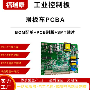 Scooter Pcba Circuit Board Oem Packaging Material Pcb Circuit Board Batch Proofing Smt Patch Manufacturer