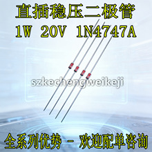 ֱ����ѹ������1W 20V 1N4747A 1N4747 DO-41������ IN4747A