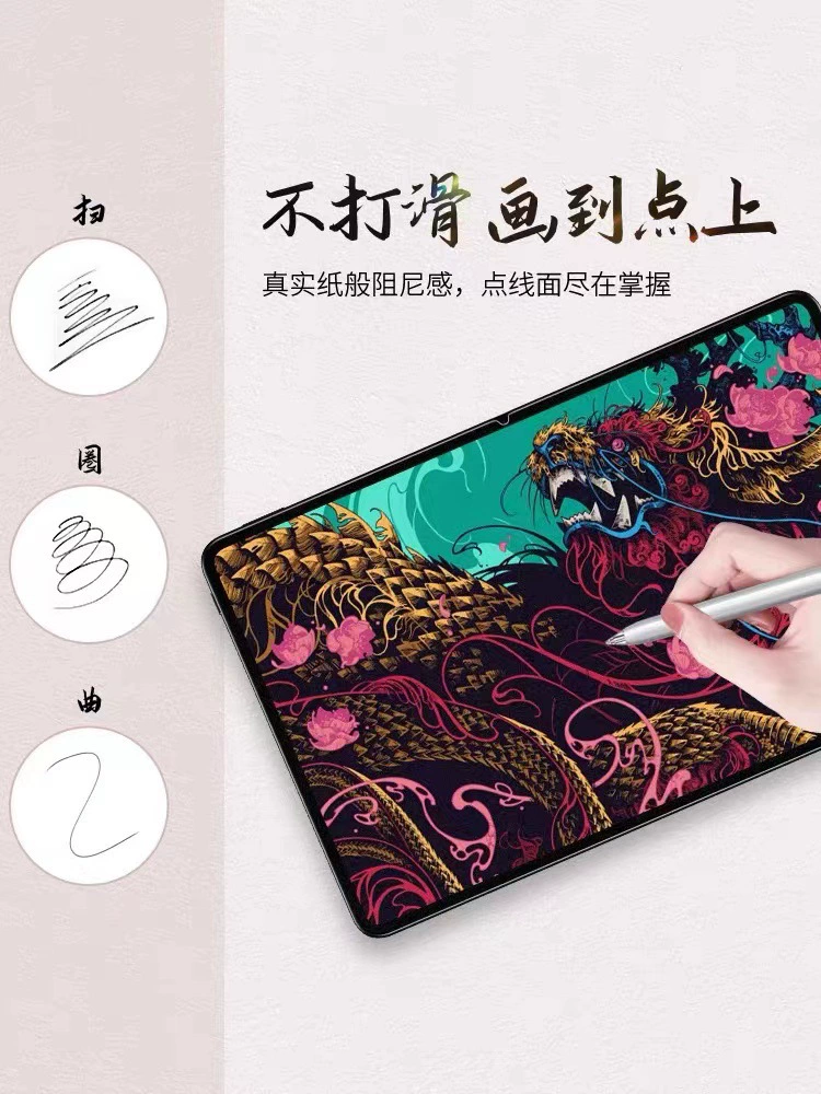 Применимый OPPO PAD Air10.1-дюймовый планшет пленка защитная с матовой поверхностью для письма