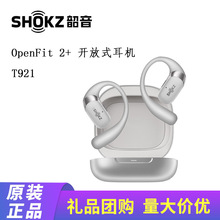 ����OpenFit 2+ T921�_��ʽ�{�����C����o�����C�\���ܲ��T��