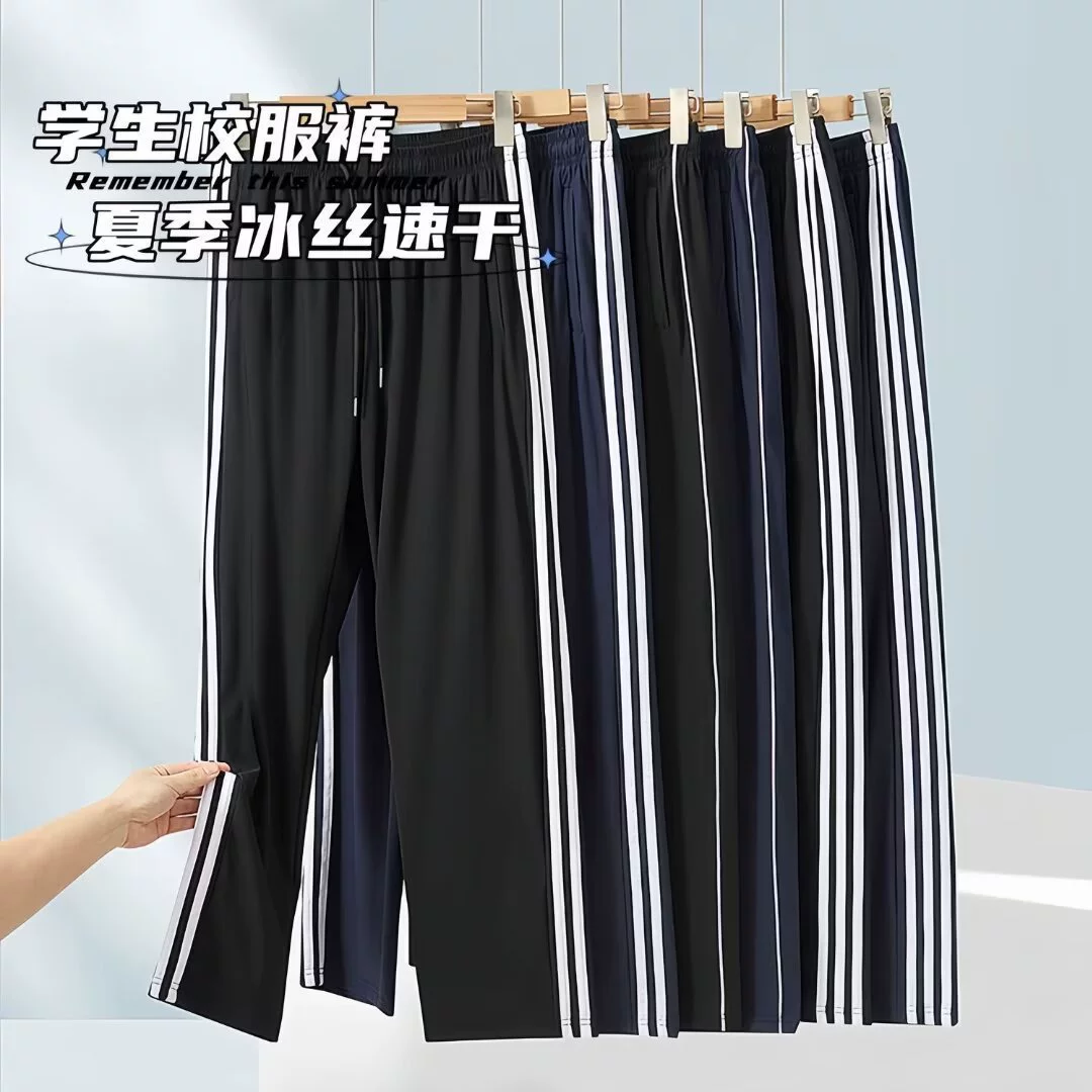 2025 популярные повседневные классические брюки-униформа, плоские школьные брюки с тремя полосками, спортивные длинные брюки из ледяного шелка, летние быстросохнущие брюки для студентов мужского пола