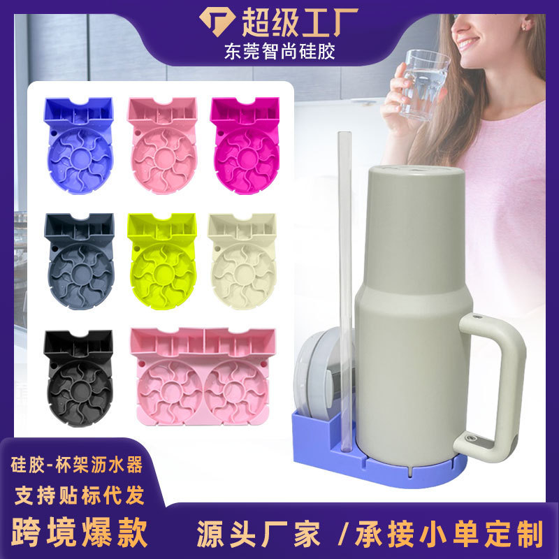 Stanley Cup Silicone Draining Rack Dustproof Ice Cup Storage Rack Baby Bottle Wine Glass Draining Drying Rack