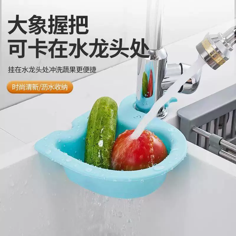 厨房大象沥水篮塑料干湿分离置物架沥水架水池洗菜篮水槽过滤架子