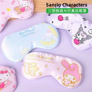 Genuine Sanrio Cute Cartoon Shading Silk Eye Mask Household Protection Soft Breathable Girl's Heart Cute