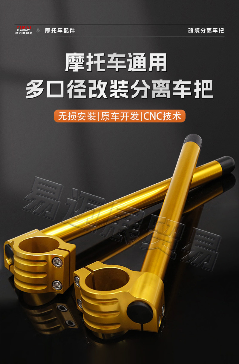 Universal Motorcycle Cnc Aluminum Alloy Multi-Caliber Detachable Handlebar Modification, Elevated Detachable Handlebar to Lower the Handlebar