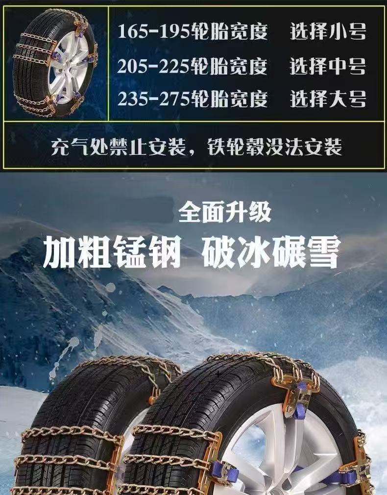 Universal thickened anti-skid chains for cars, SUVs, and off-road vehicles, emergency snow chains with automatic retraction, universal anti-skid chains