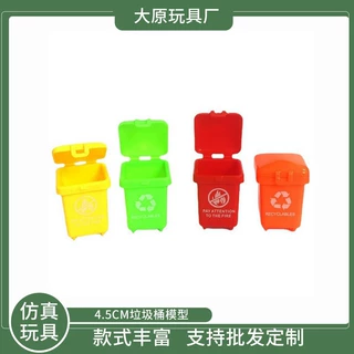 4.5CM微缩分类仿真垃圾桶儿童玩具过家家收纳桶塑料环卫道具厂家