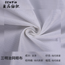工厂批发 粗网鞋材网加密有光菱形网 办工坐垫箱包网布现货