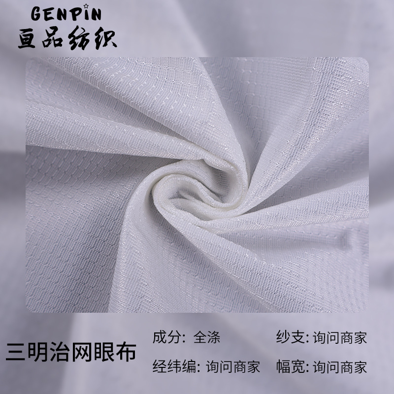 工厂批发 粗网鞋材网加密有光菱形网 办工坐垫箱包网布现货
