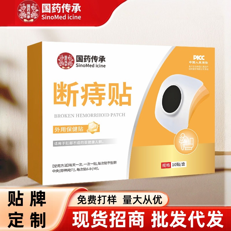 men and women currency Domestic and foreign blend Hemorrhoids Anus Discomfort Herbal wholesale On behalf of