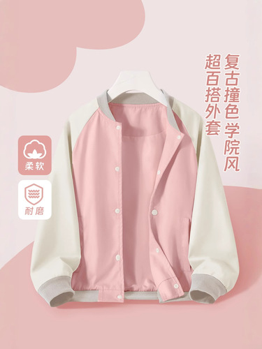 Kids' Baseball Uniform—Contrast-Color Raglan Design for Boys and Girls—Spring/Autumn Jacket—Long-Sleeved Sportswear—Windproof Outdoor Wear