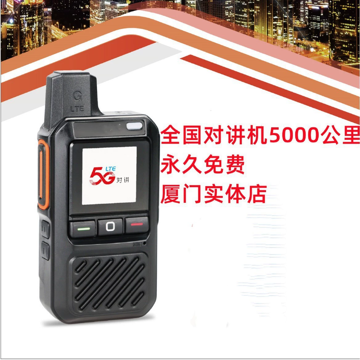 Межсетевой домофон Fujian, 5000 километров, 5G, общественная сеть, 4G-карта, портативный уличный домофон, логистический флот